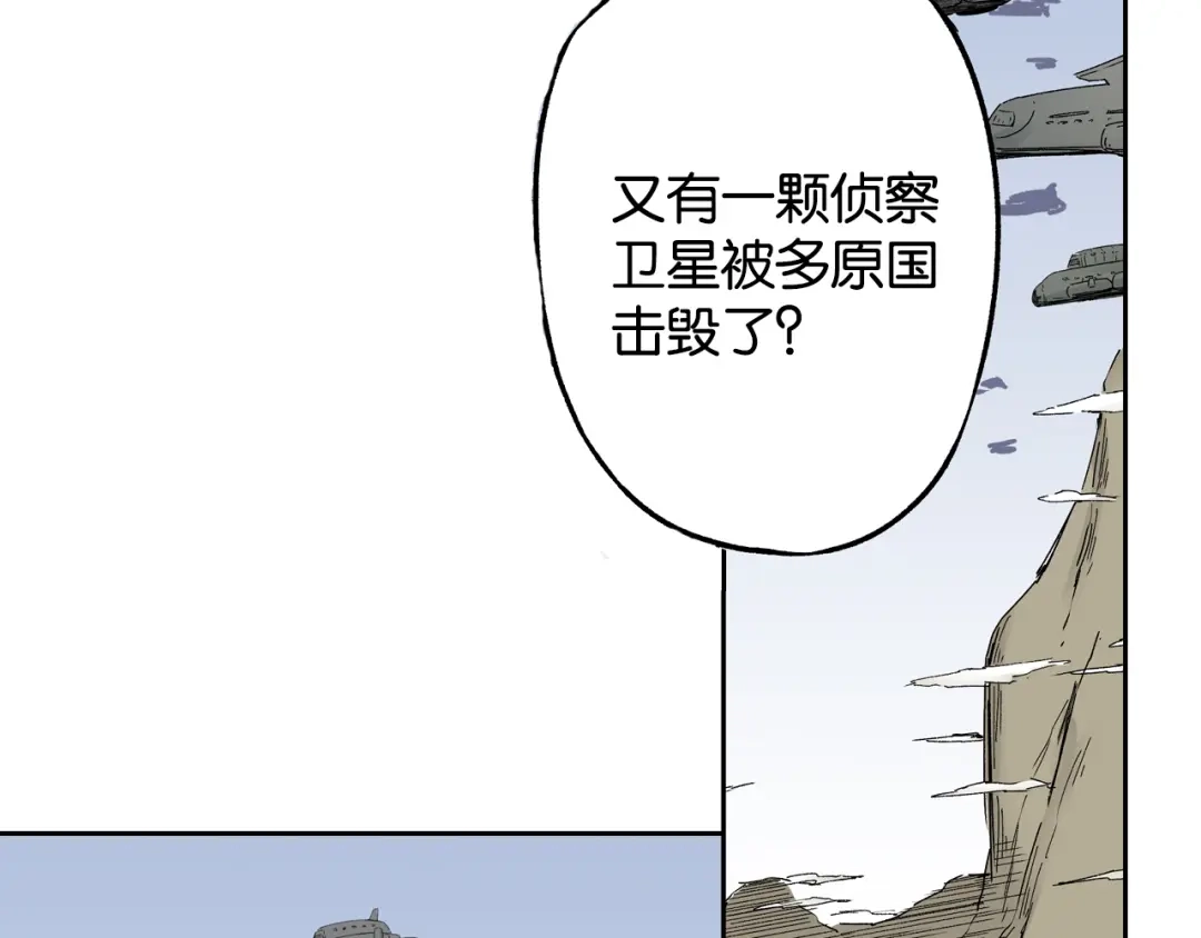 《拾又之国》第79话 重要的与不重要的 第7页