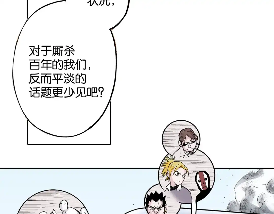 《拾又之国》第79话 重要的与不重要的 第60页