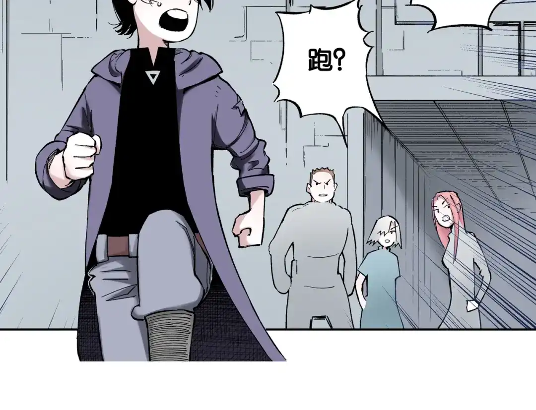 《拾又之国》第79话 重要的与不重要的 第87页