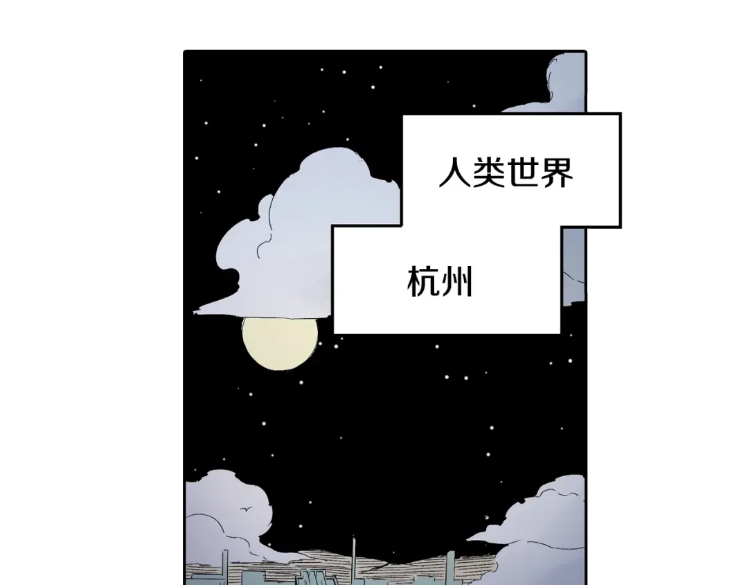 《拾又之国》第79话 重要的与不重要的 第23页