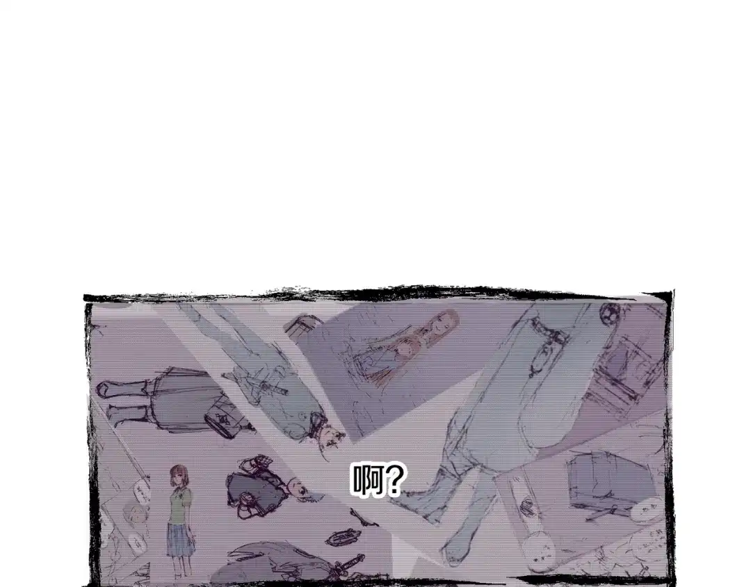 《拾又之国》第79话 重要的与不重要的 第43页