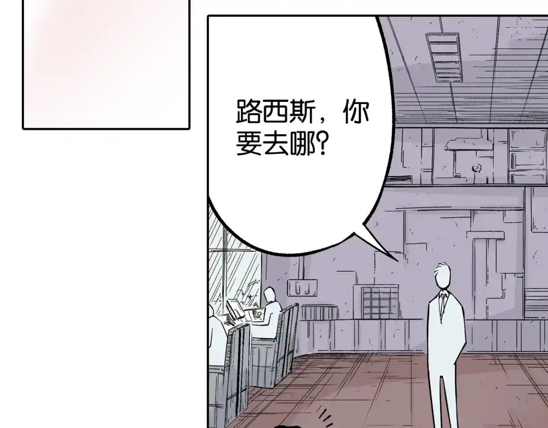 《拾又之国》第79话 重要的与不重要的 第13页