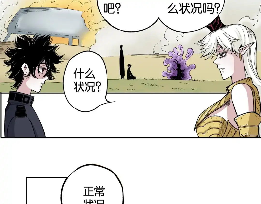 《拾又之国》第79话 重要的与不重要的 第59页