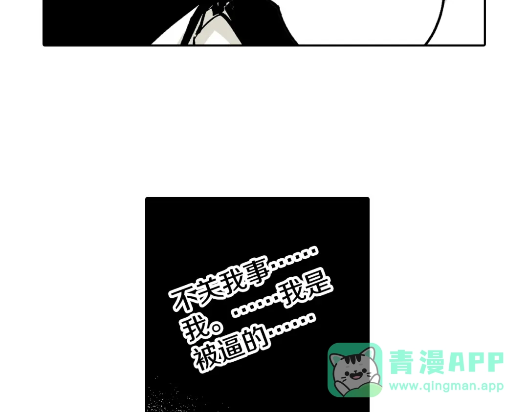 《拾又之国》第79话 重要的与不重要的 第16页