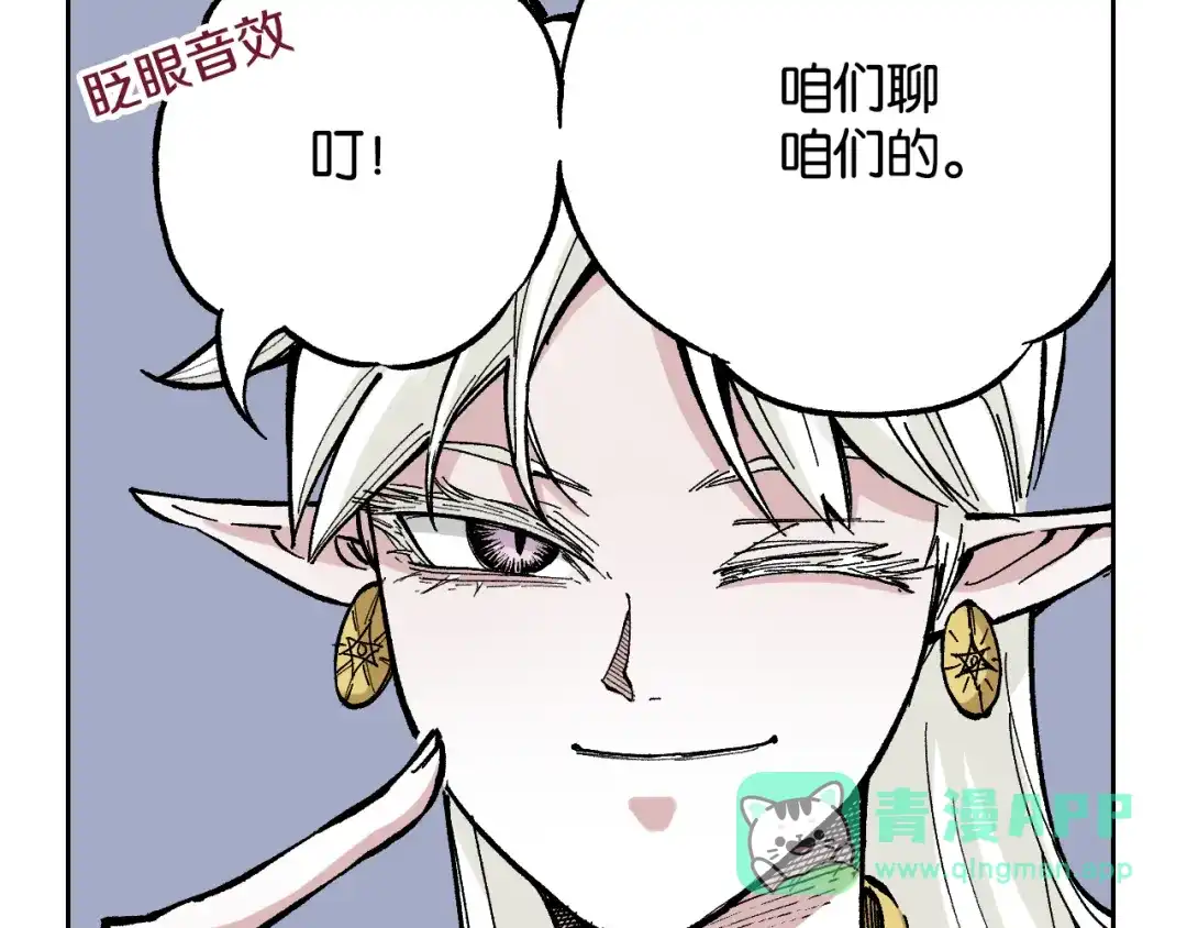 《拾又之国》第79话 重要的与不重要的 第56页