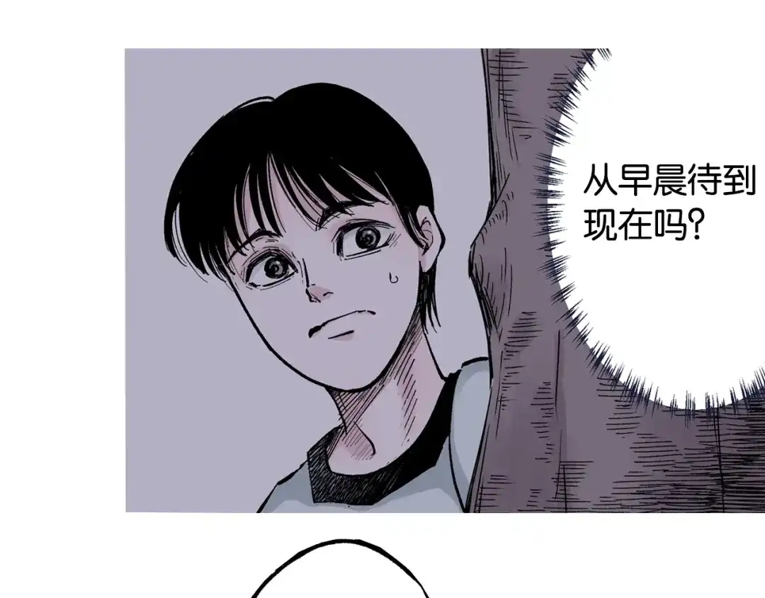 《拾又之国》第79话 重要的与不重要的 第33页