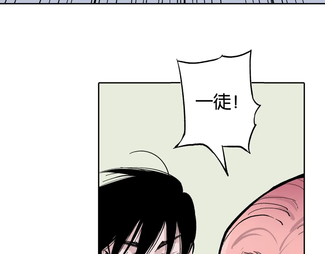 《拾又之国》第79话 重要的与不重要的 第72页