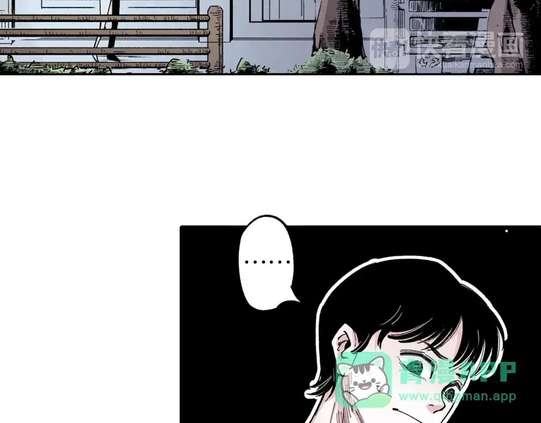 《拾又之国》第79话 重要的与不重要的 第26页