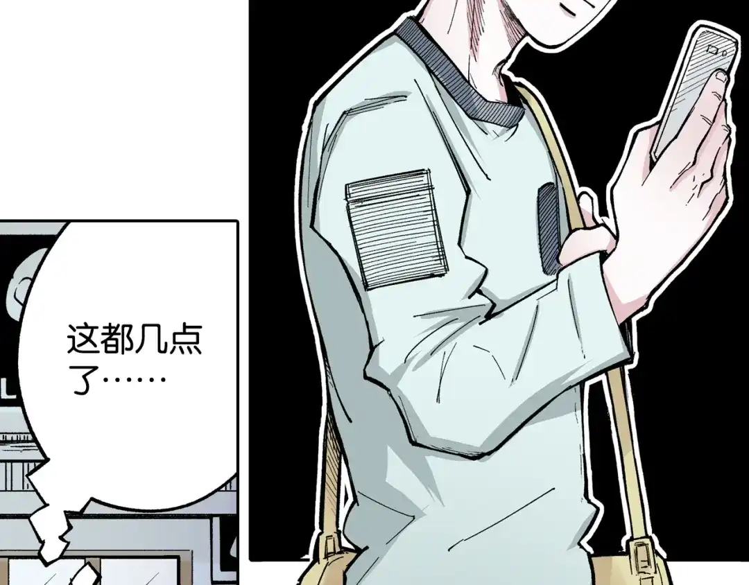 《拾又之国》第79话 重要的与不重要的 第27页
