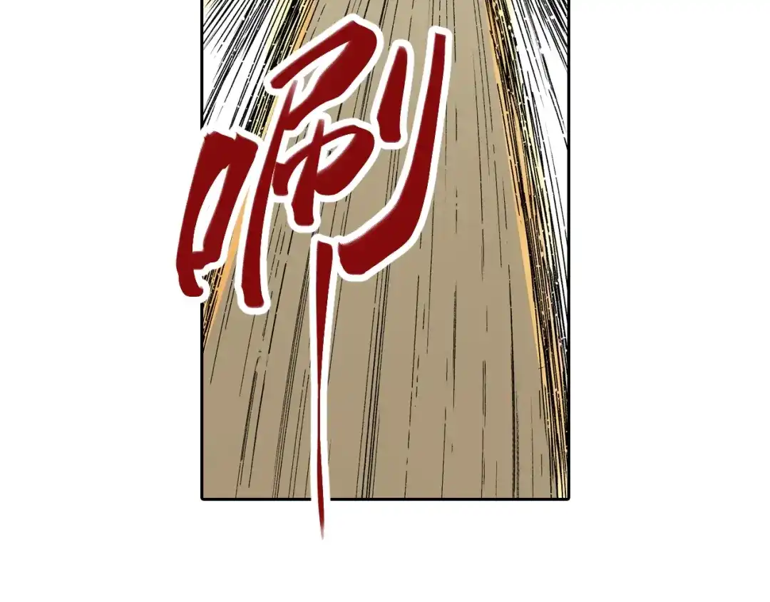 《拾又之国》第80话 不重要的与重要的 第62页