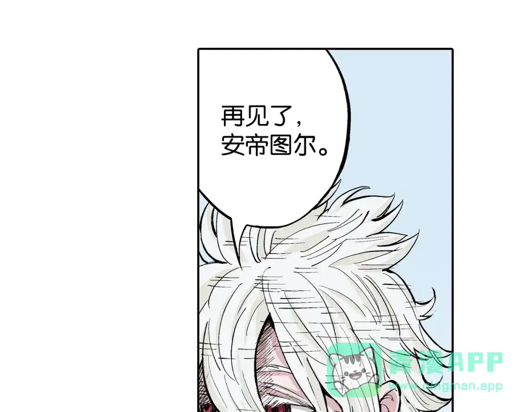 《拾又之国》第80话 不重要的与重要的 第76页