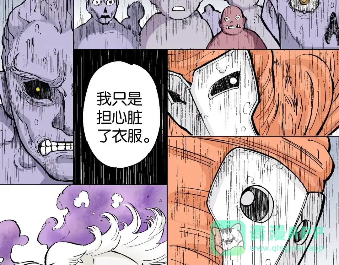 《拾又之国》第80话 不重要的与重要的 第46页