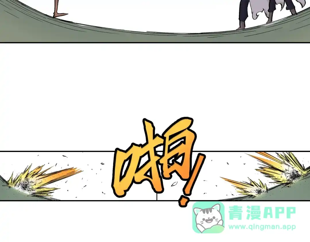 《拾又之国》第80话 不重要的与重要的 第96页