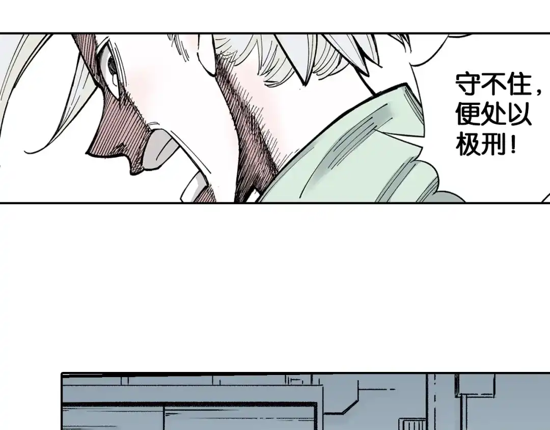 《拾又之国》第80话 不重要的与重要的 第9页