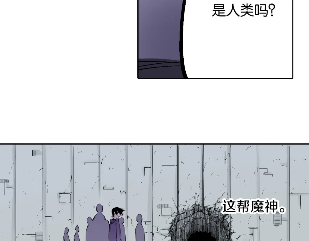 《拾又之国》第80话 不重要的与重要的 第57页