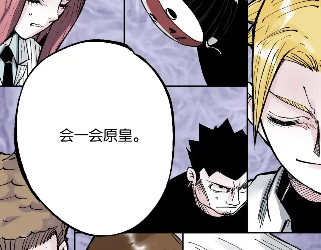 《拾又之国》第80话 不重要的与重要的 第53页