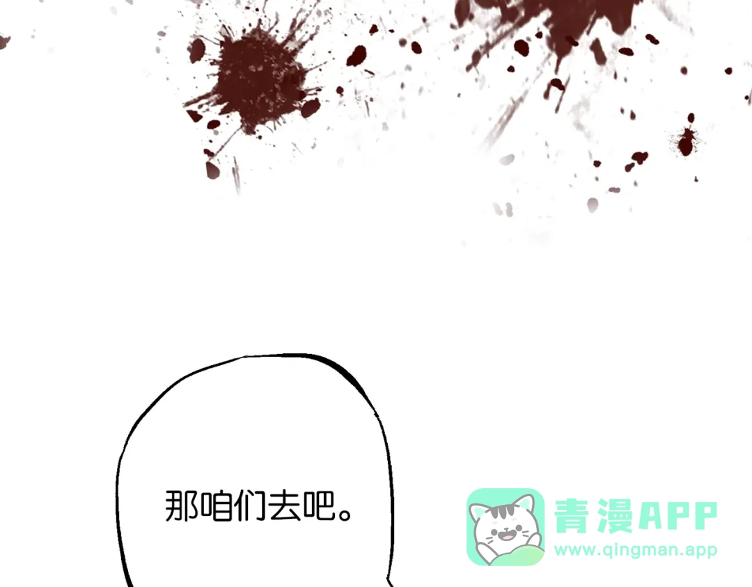 《拾又之国》第80话 不重要的与重要的 第51页