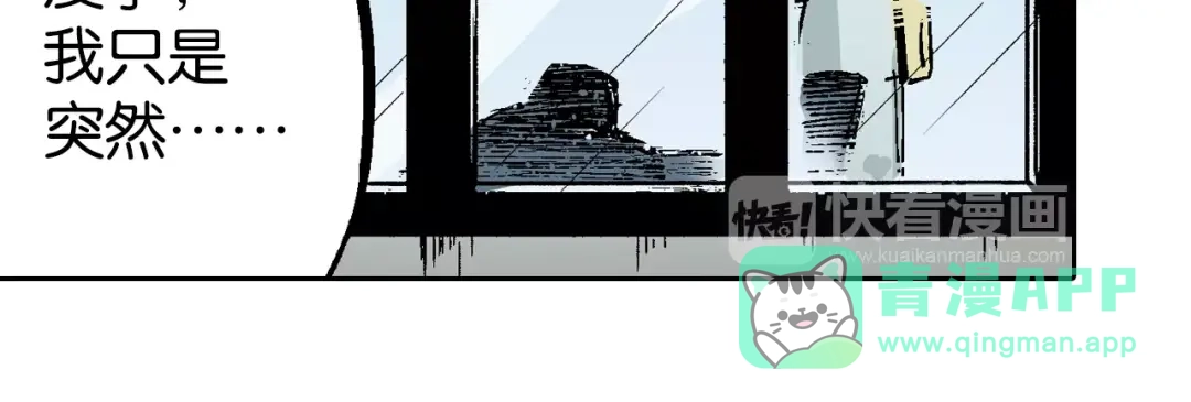 《拾又之国》第80话 不重要的与重要的 第111页