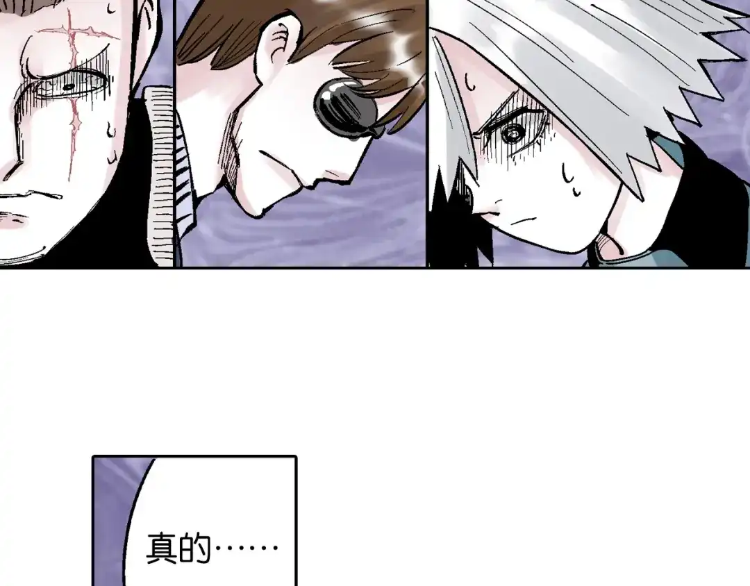 《拾又之国》第80话 不重要的与重要的 第54页
