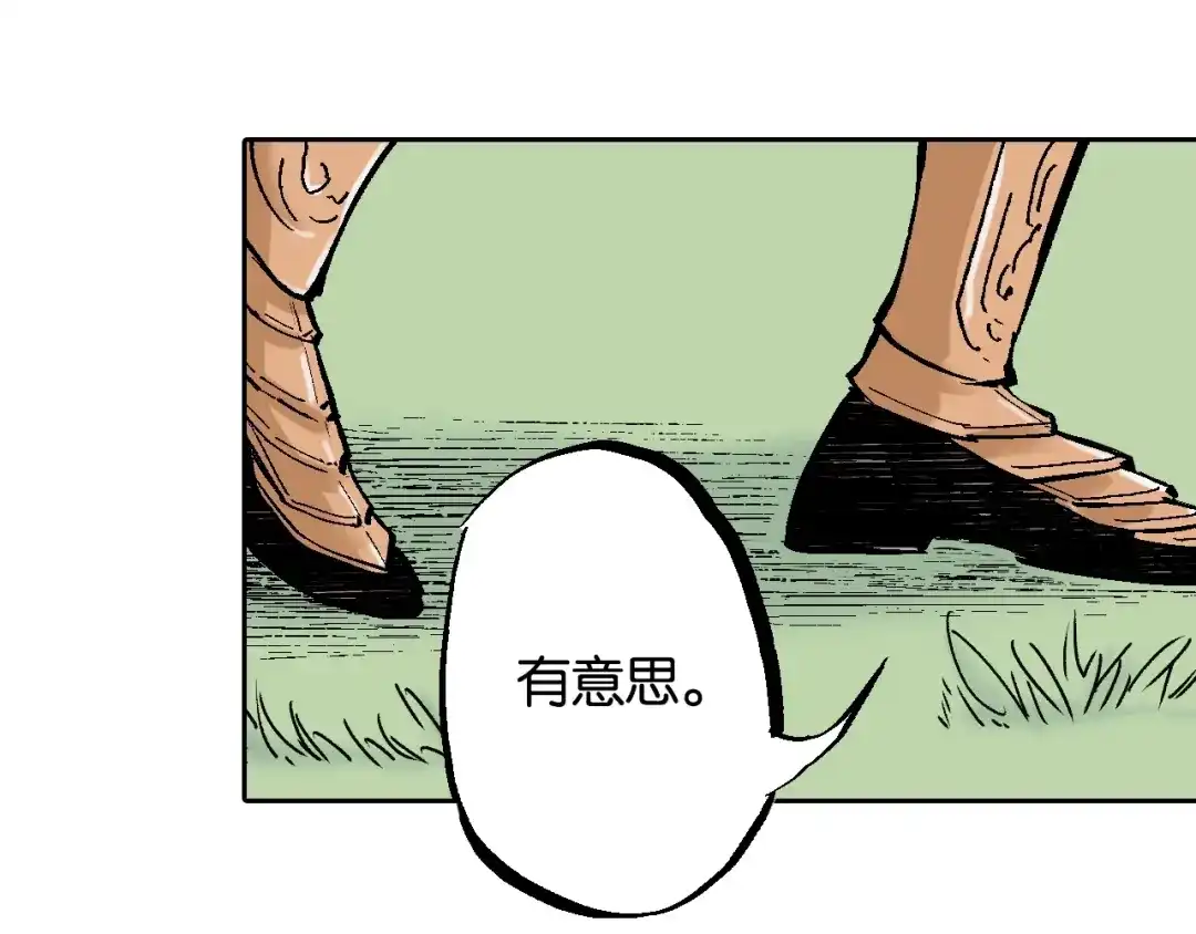 《拾又之国》第80话 不重要的与重要的 第92页