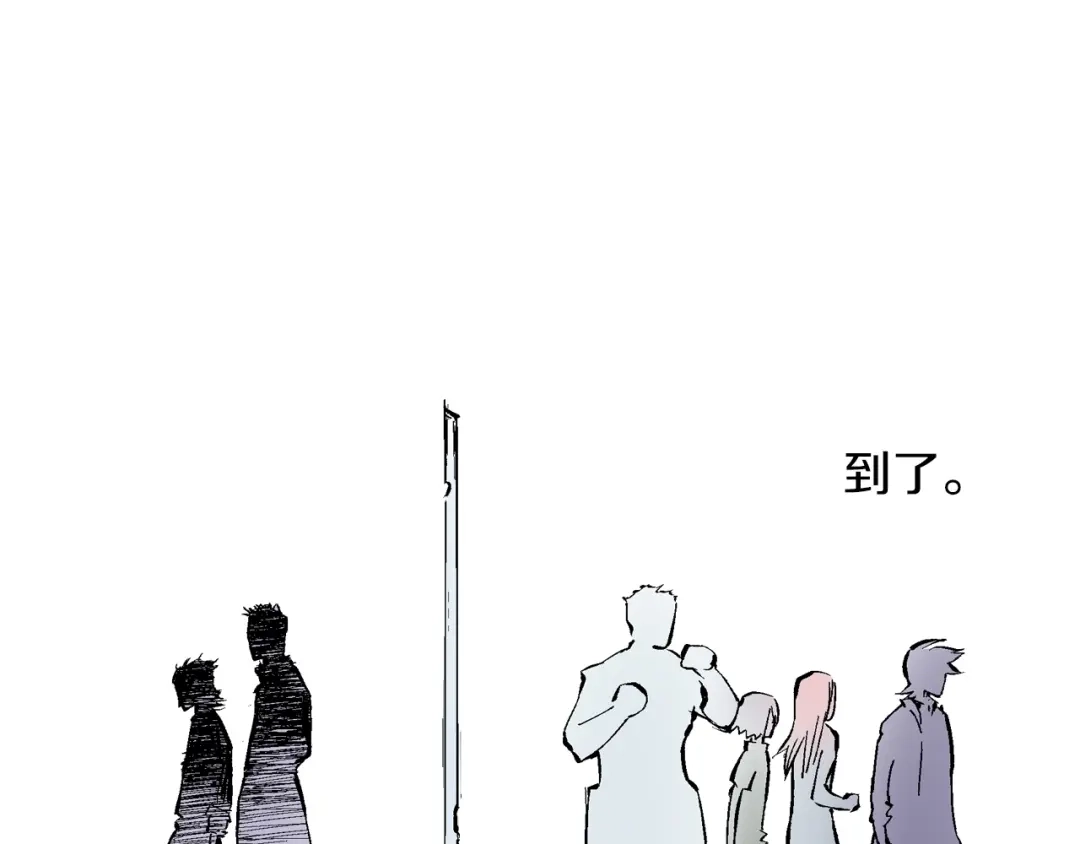 《拾又之国》第80话 不重要的与重要的 第37页