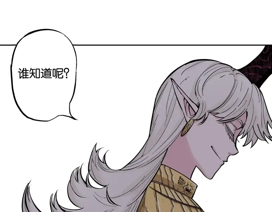 《拾又之国》第80话 不重要的与重要的 第84页