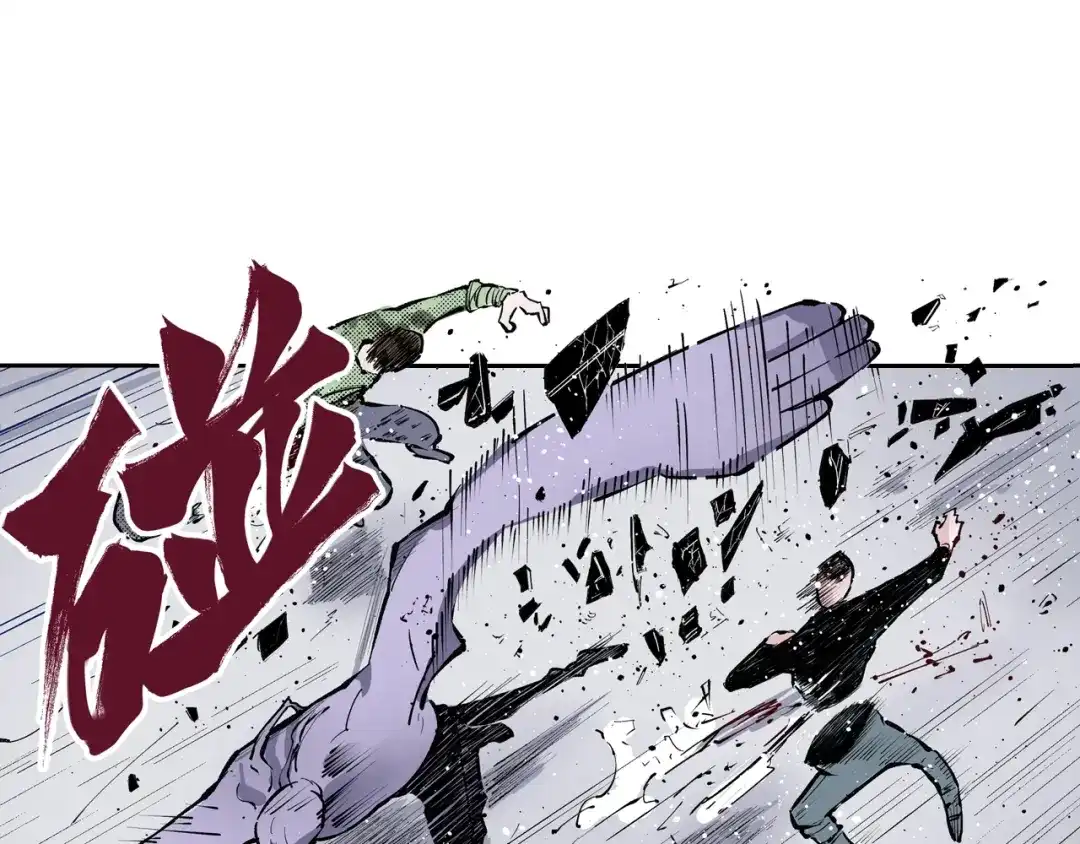 《拾又之国》第80话 不重要的与重要的 第19页