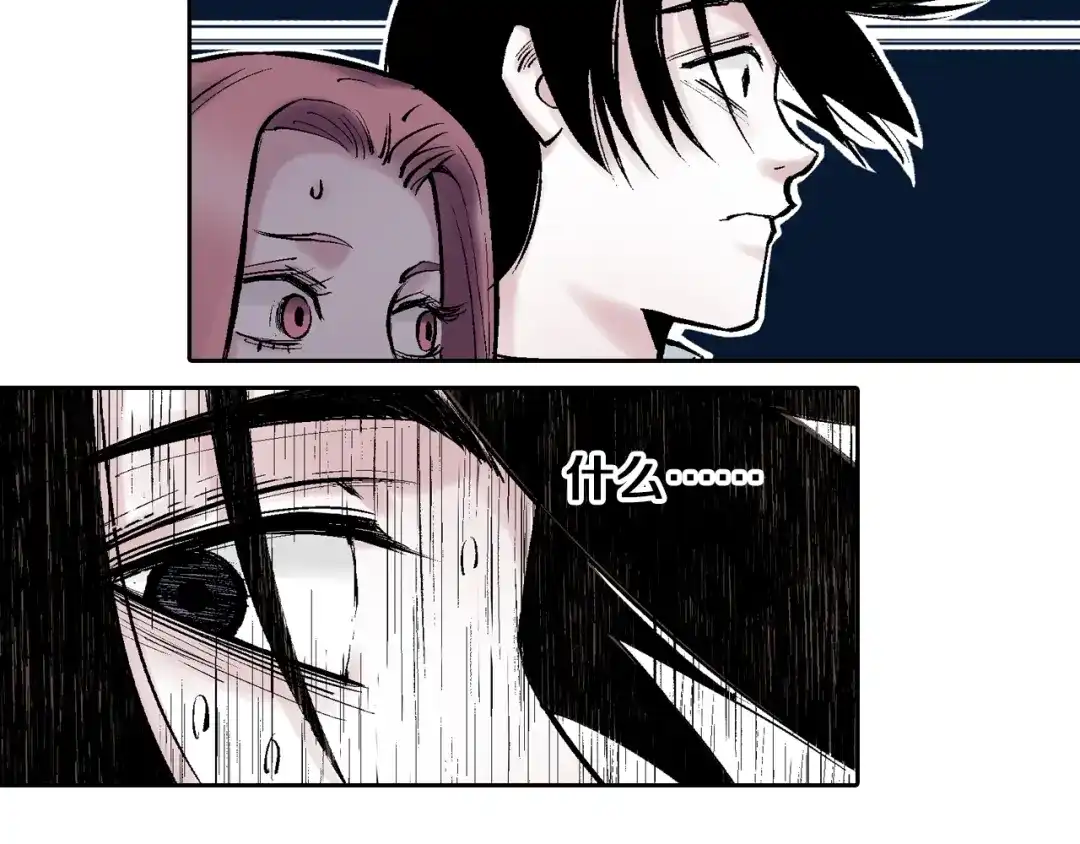 《拾又之国》第80话 不重要的与重要的 第32页