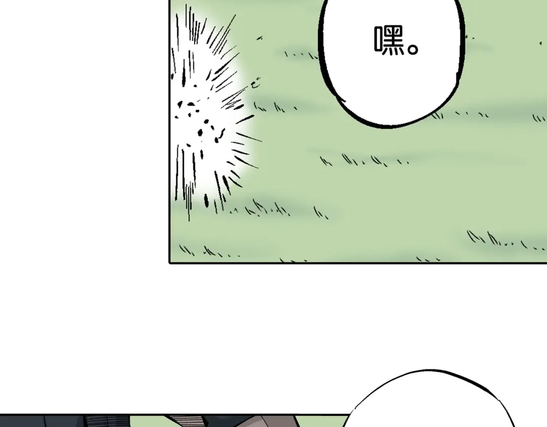 《拾又之国》第80话 不重要的与重要的 第90页