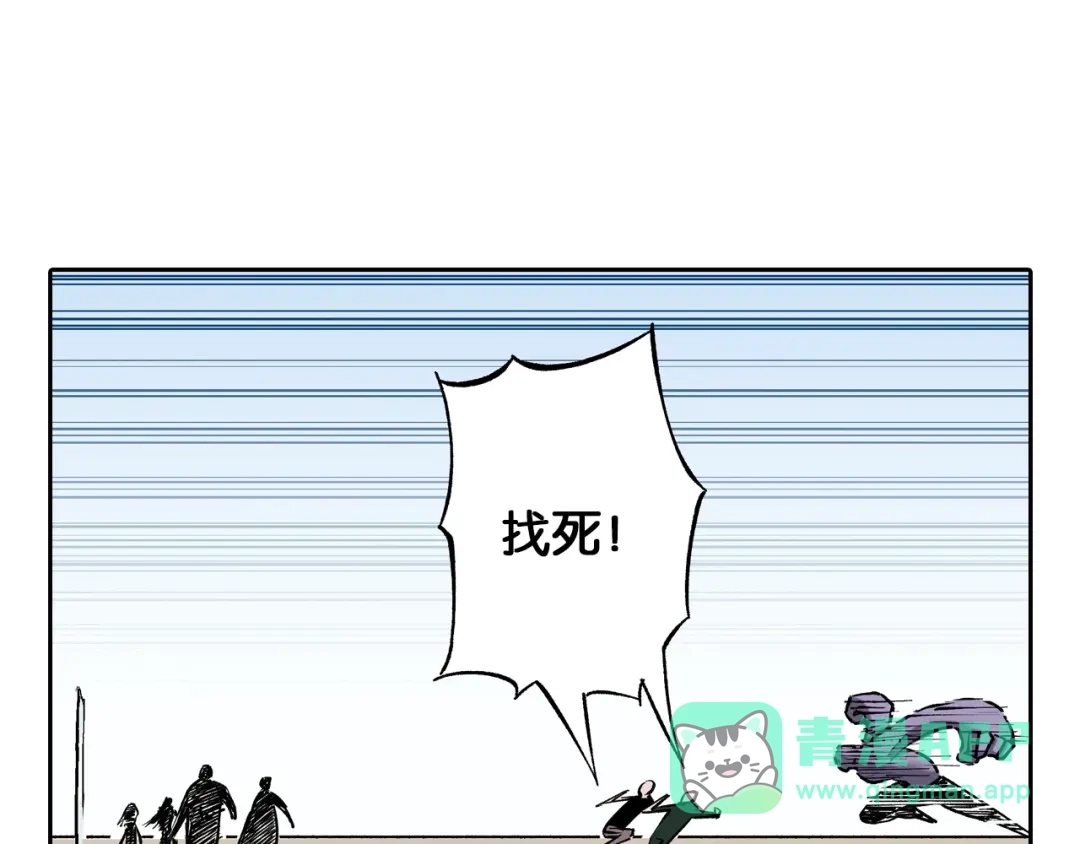 《拾又之国》第80话 不重要的与重要的 第16页