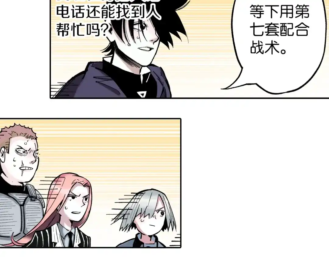 《拾又之国》第80话 不重要的与重要的 第15页