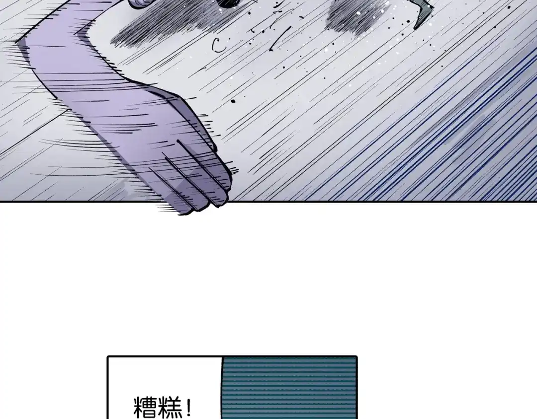 《拾又之国》第80话 不重要的与重要的 第20页
