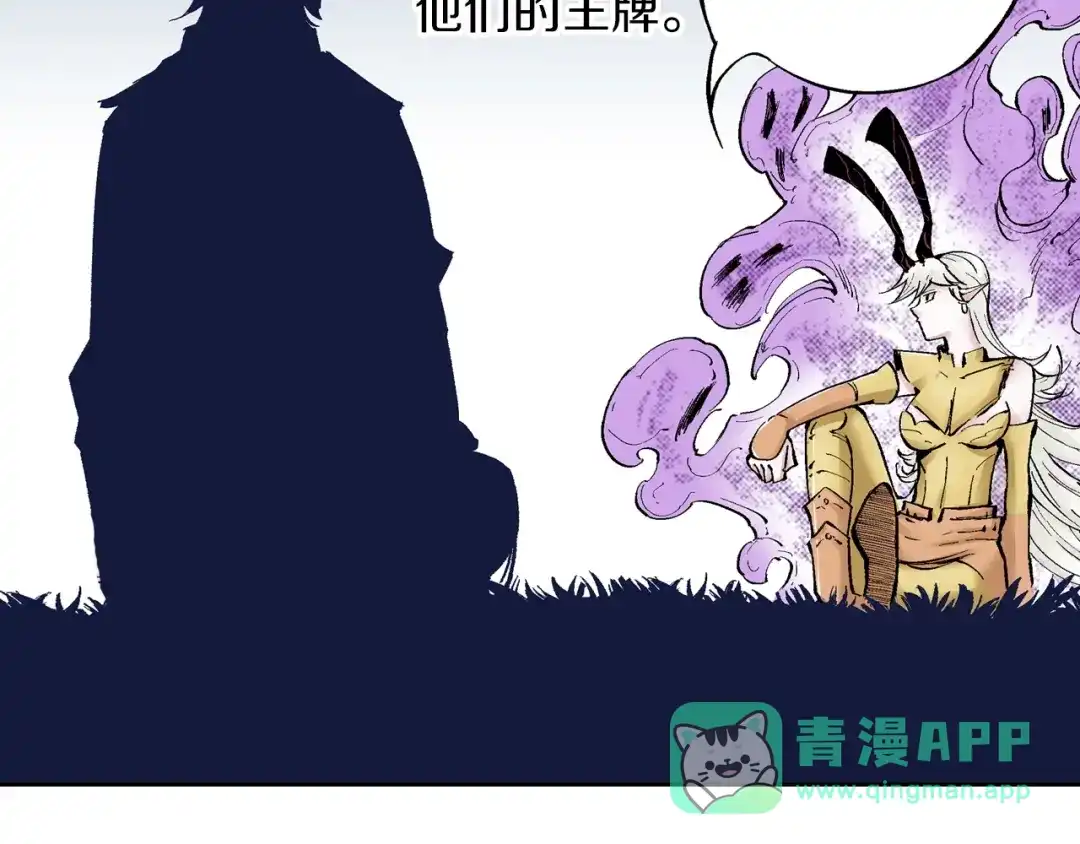 《拾又之国》第80话 不重要的与重要的 第36页