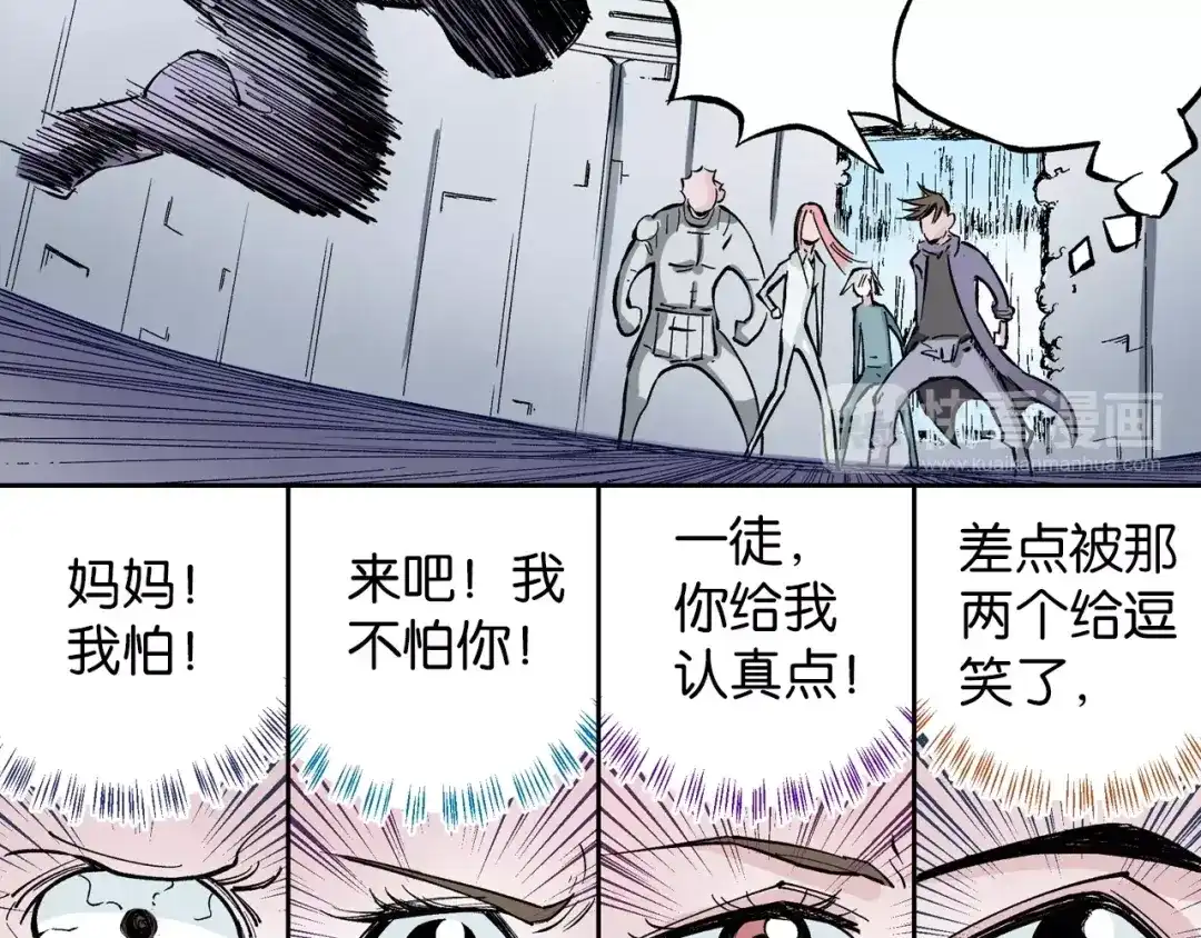 《拾又之国》第80话 不重要的与重要的 第23页
