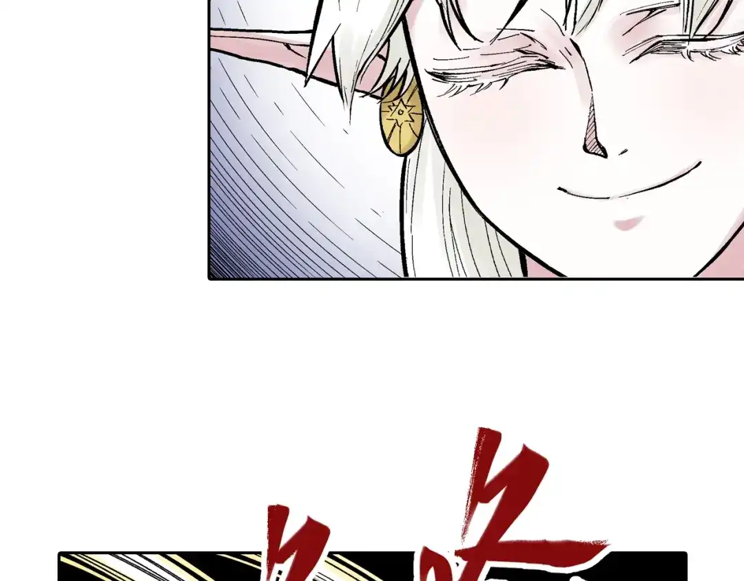 《拾又之国》第80话 不重要的与重要的 第65页