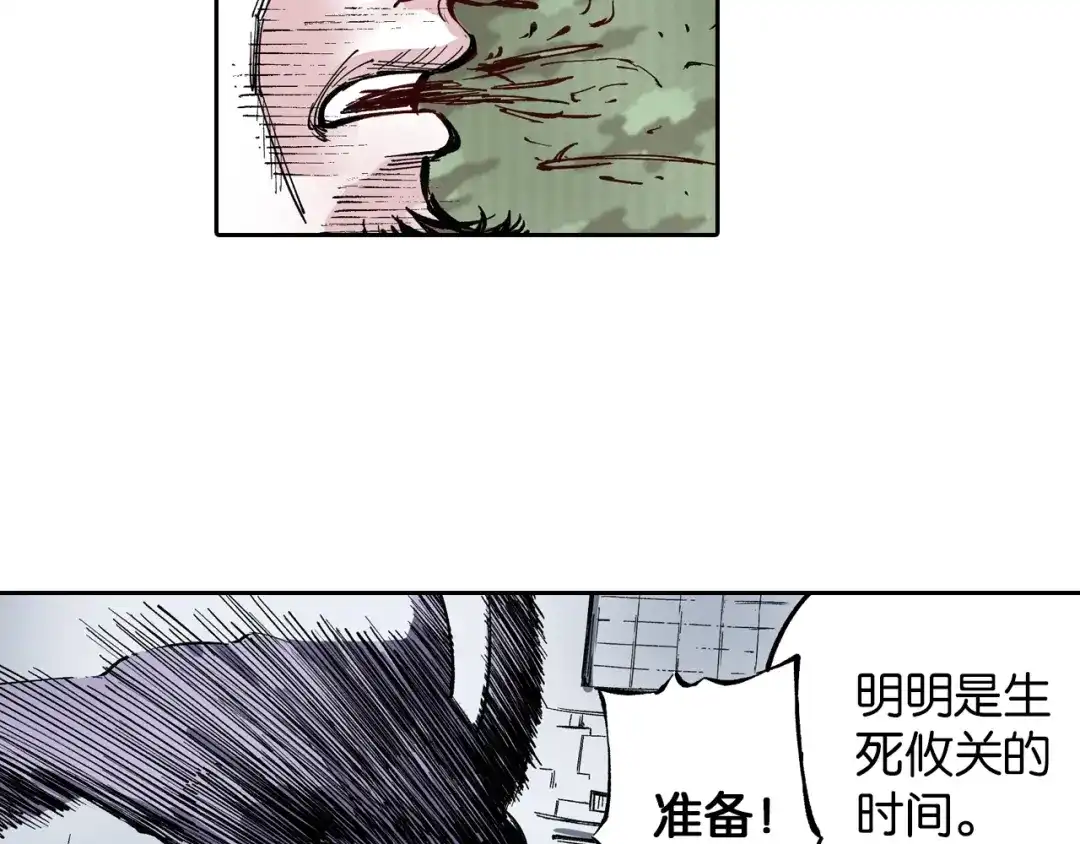 《拾又之国》第80话 不重要的与重要的 第22页