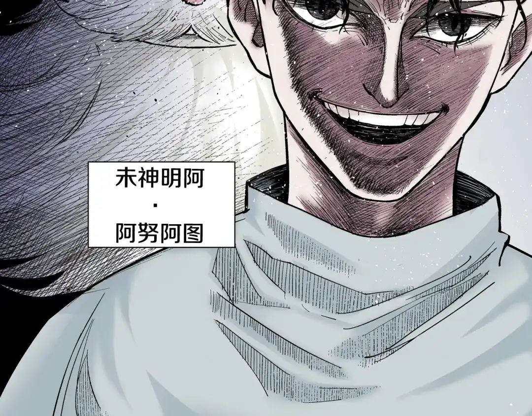 《拾又之国》第80话 不重要的与重要的 第72页