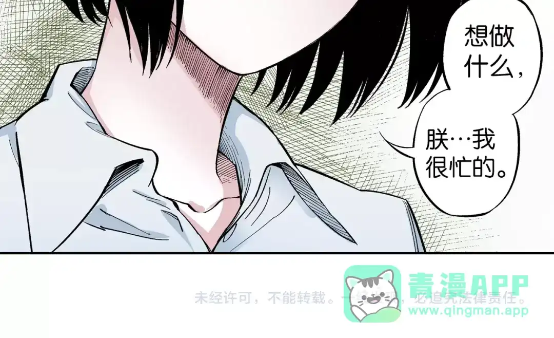 《拾又之国》第80话 不重要的与重要的 第121页