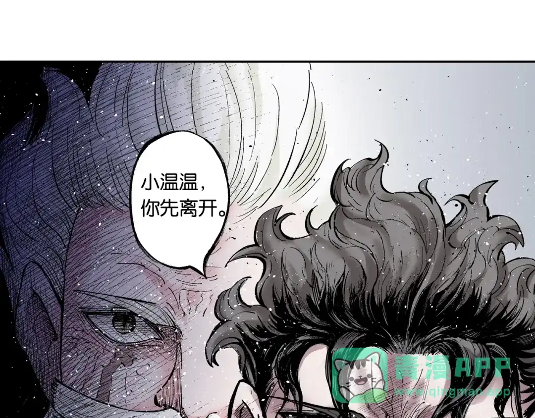 《拾又之国》第80话 不重要的与重要的 第71页