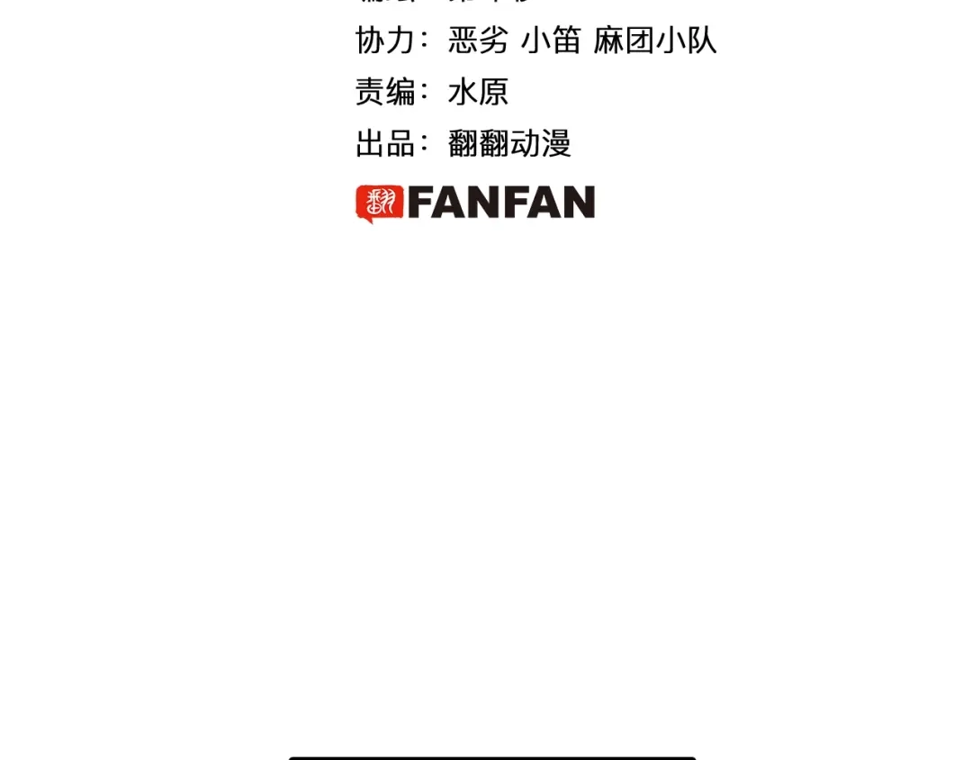 《拾又之国》第80话 不重要的与重要的 第3页