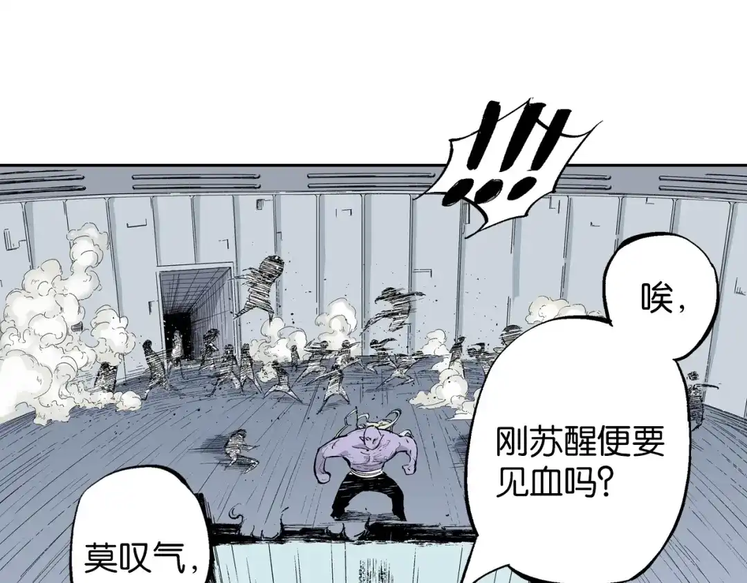《拾又之国》第80话 不重要的与重要的 第40页