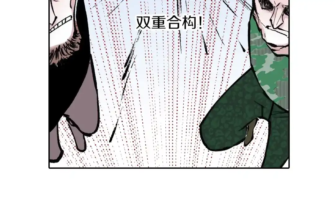 《拾又之国》第80话 不重要的与重要的 第18页