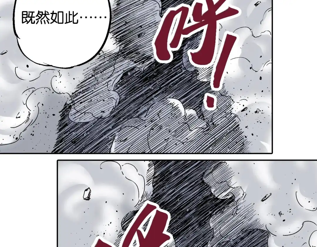 《拾又之国》第80话 不重要的与重要的 第67页