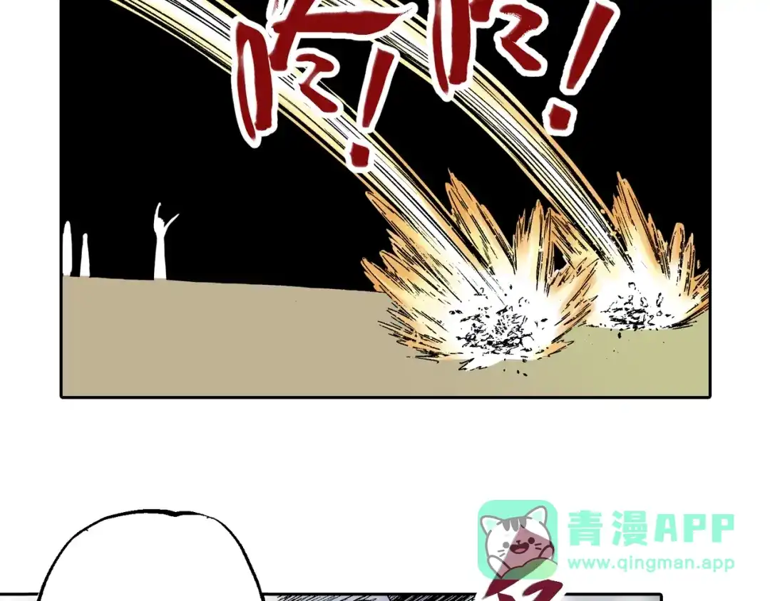 《拾又之国》第80话 不重要的与重要的 第66页