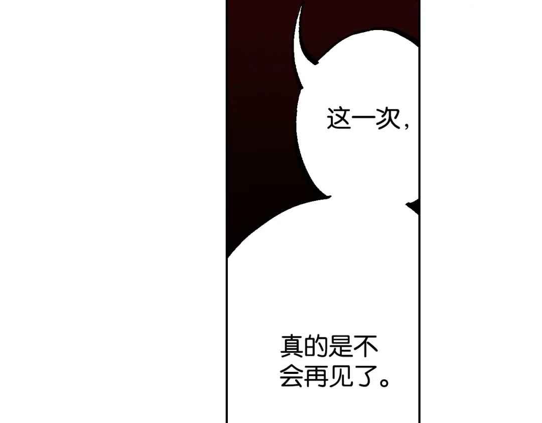 《拾又之国》第80话 不重要的与重要的 第82页