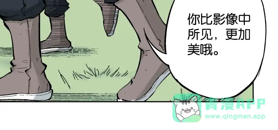 《拾又之国》第80话 不重要的与重要的 第91页