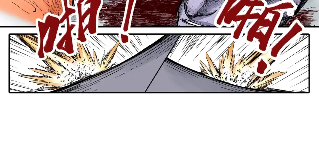 《拾又之国》第80话 不重要的与重要的 第59页