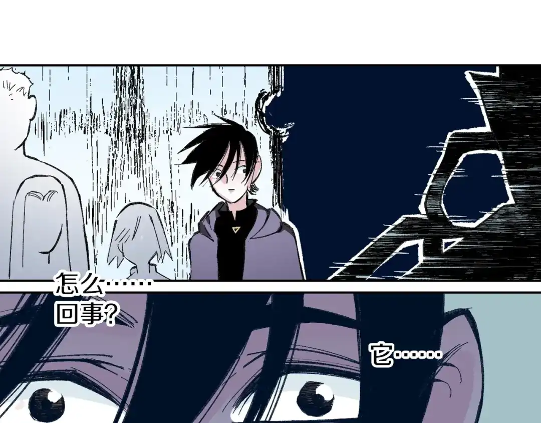 《拾又之国》第80话 不重要的与重要的 第29页