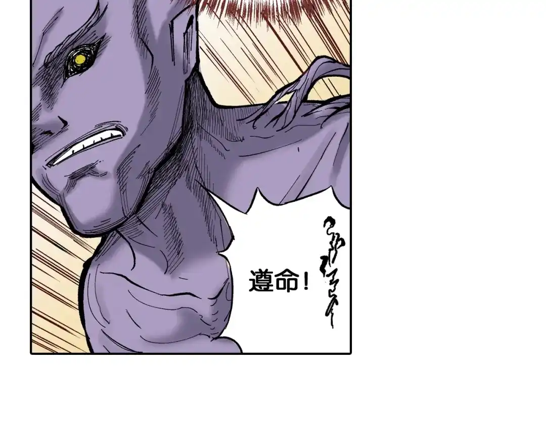 《拾又之国》第80话 不重要的与重要的 第8页