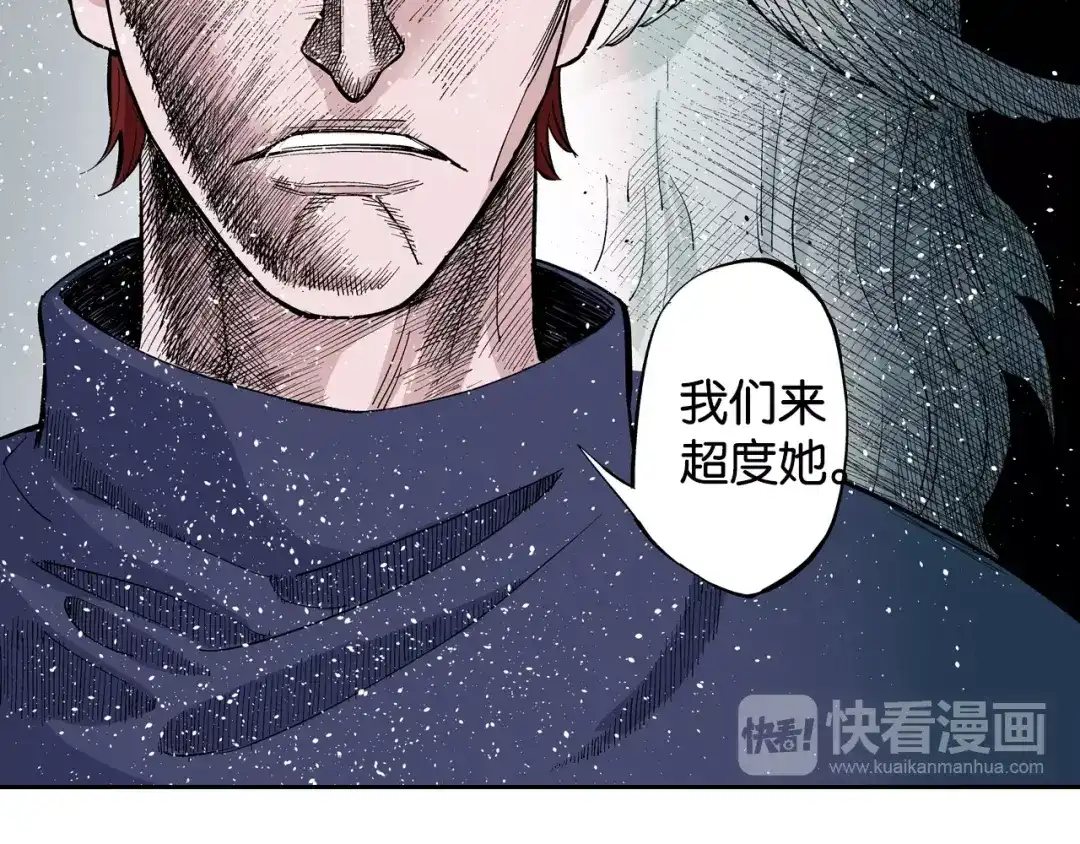 《拾又之国》第80话 不重要的与重要的 第74页